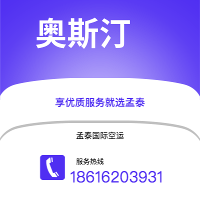 水富市到奥斯汀空运公司|水富市至美国奥斯汀航空运输2