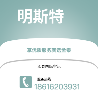 水富市到明斯特空运公司|水富市至德国明斯特航空运输2