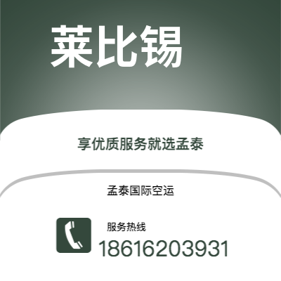 水富市到莱比锡空运公司|水富市至德国莱比锡航空运输2