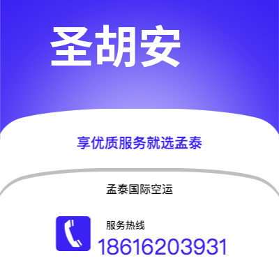 丽江市到圣胡安空运公司|丽江市至波多黎各圣胡安航空运输2
