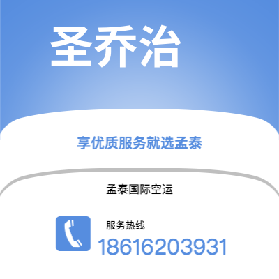 澄江市到圣乔治空运公司|澄江市至格林纳达圣乔治航空运输2