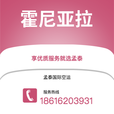 泸水市到霍尼亚拉空运公司|泸水市至所罗门群岛霍尼亚拉航空运输2