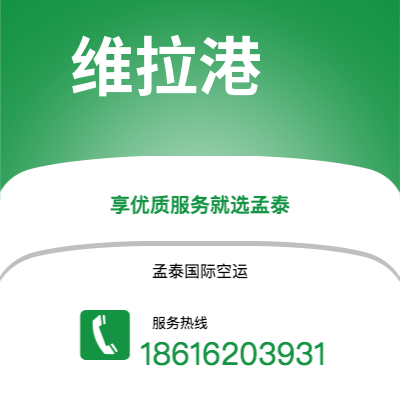 泸水市到维拉港空运公司|泸水市至瓦努阿图维拉港航空运输2