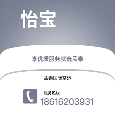 澄江市到怡宝空运公司|澄江市至马来西亚怡宝航空运输2