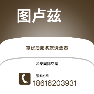 玉溪市到图卢兹空运公司|玉溪市至法国图卢兹航空运输2