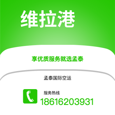 澄江市到维拉港空运公司|澄江市至瓦努阿图维拉港航空运输2