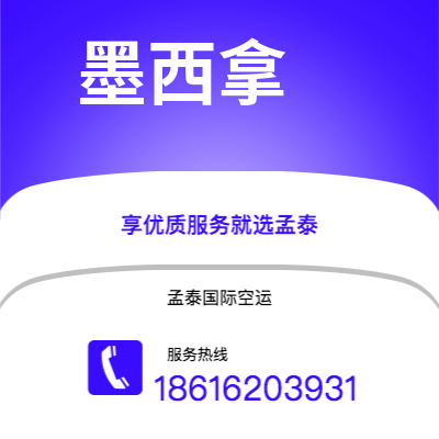 瑞丽市到墨西拿空运公司|瑞丽市至意大利墨西拿航空运输2