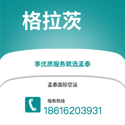 瑞丽市到格拉茨空运公司|瑞丽市至奥地利格拉茨航空运输2