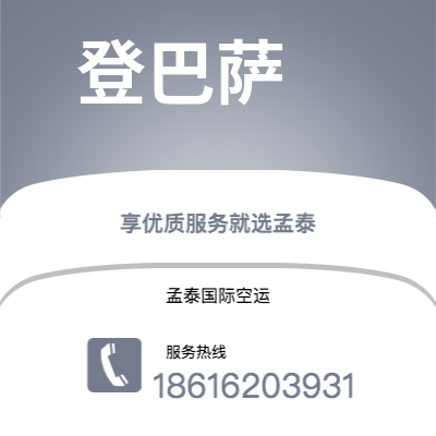 玉溪市到登巴萨空运公司|玉溪市至印度尼西亚登巴萨航空运输2