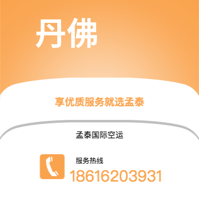 腾冲市到丹佛空运公司|腾冲市至美国丹佛航空运输2