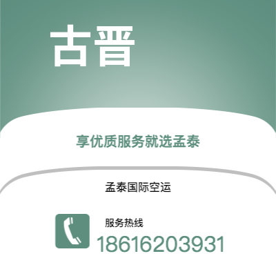 芒市到古晋空运公司|芒市至马来西亚古晋航空运输2