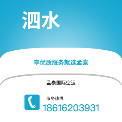 芒市到泗水空运公司|芒市至印度尼西亚泗水航空运输2