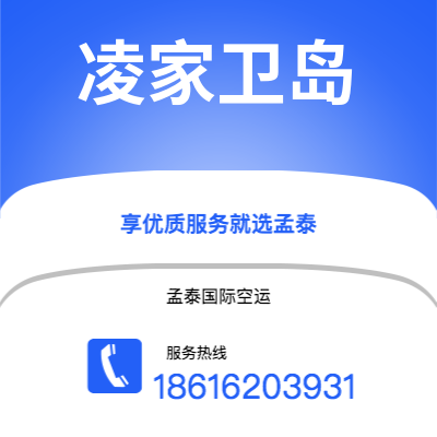 蒙自市到凌家卫岛空运公司|蒙自市至马来西亚凌家卫岛航空运输2