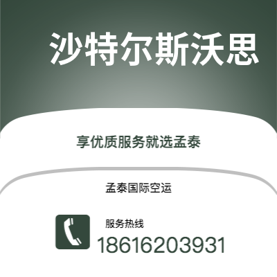 蒙自市到沙特尔斯沃思空运公司|蒙自市至美国沙特尔斯沃思航空运输2