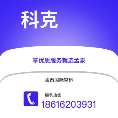 蒙自市到科克空运公司|蒙自市至爱尔兰科克航空运输2