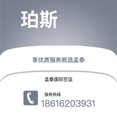 香格里拉市到珀斯空运公司|香格里拉市至澳大利亚珀斯航空运输2