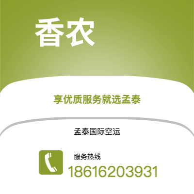 保山市到香农空运公司|保山市至爱尔兰香农航空运输2