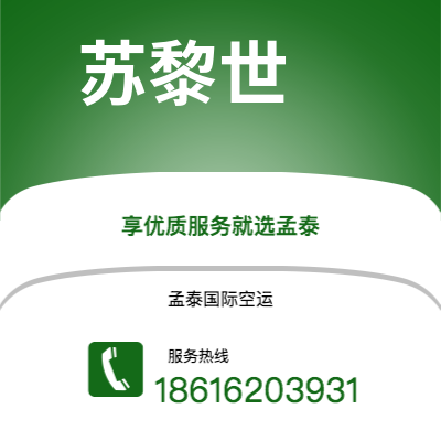 香格里拉市到苏黎世空运公司|香格里拉市至瑞士苏黎世航空运输2