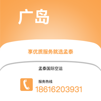 香格里拉市到广岛空运公司|香格里拉市至日本广岛航空运输2