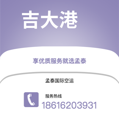 香格里拉市到吉大港空运公司|香格里拉市至孟加拉吉大港航空运输2