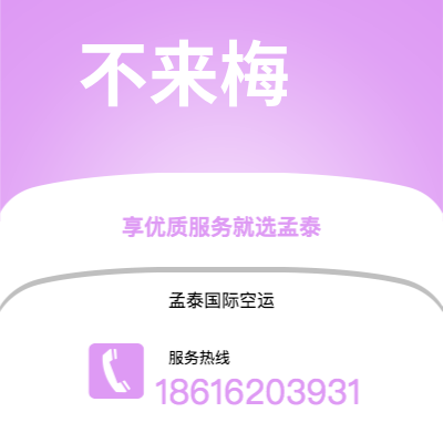 香格里拉市到不来梅空运公司|香格里拉市至德国不来梅航空运输2