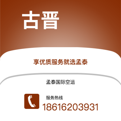 香格里拉市到古晋空运公司|香格里拉市至马来西亚古晋航空运输2