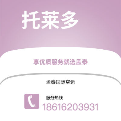 香格里拉市到托莱多空运公司|香格里拉市至美国托莱多航空运输2