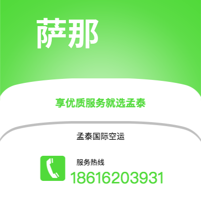 香格里拉市到萨那空运公司|香格里拉市至也门萨那航空运输2