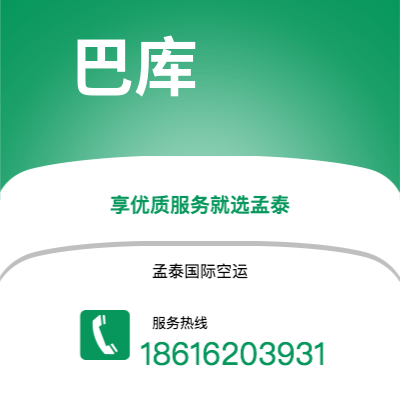 丰镇市到巴库空运公司|丰镇市至阿塞拜疆巴库航空运输2