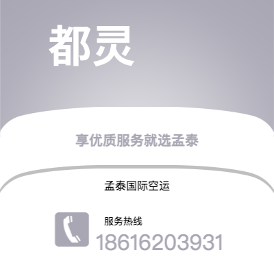 丰镇市到都灵空运公司|丰镇市至意大利都灵航空运输2