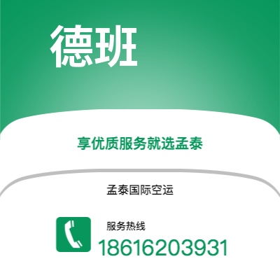 丽江市到德班空运公司|丽江市至南非德班航空运输2