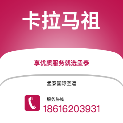 乌兰浩特市到卡拉马祖空运公司|乌兰浩特市至美国卡拉马祖航空运输2