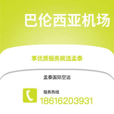 乌兰察布市到 巴伦西亚机场空运公司|乌兰察布市至西班牙 巴伦西亚机场航空运输2