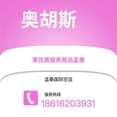 乌兰察布市到奥胡斯空运公司|乌兰察布市至丹麦奥胡斯航空运输2