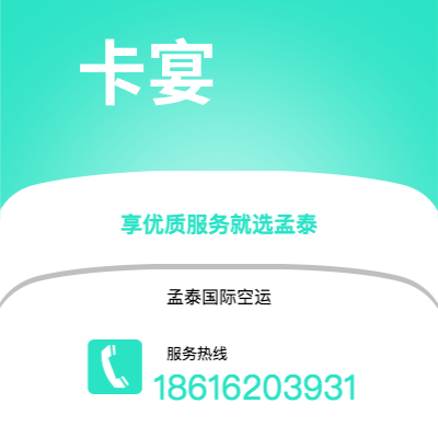 乌兰浩特市到卡宴空运公司|乌兰浩特市至法属圭那亚卡宴航空运输2