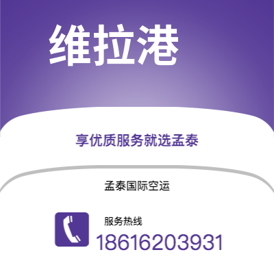 乌兰浩特市到维拉港空运公司|乌兰浩特市至瓦努阿图维拉港航空运输2