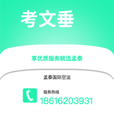 乌兰浩特市到考文垂空运公司|乌兰浩特市至英国考文垂航空运输2