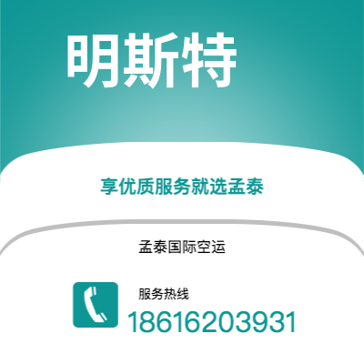 乌海市到明斯特空运公司|乌海市至德国明斯特航空运输2