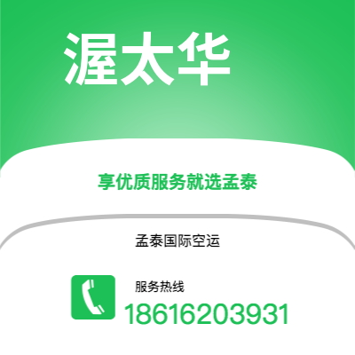 二连浩特市到渥太华空运公司|二连浩特市至加拿大渥太华航空运输2