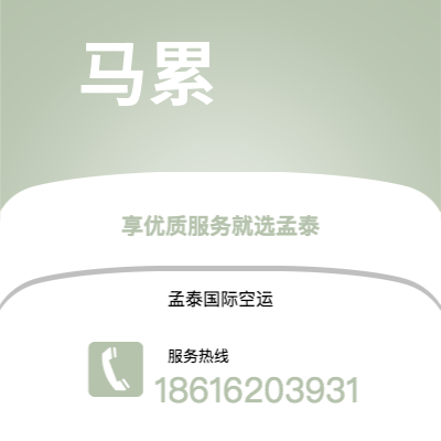 丽江市到马累空运公司|丽江市至马尔代夫马累航空运输2