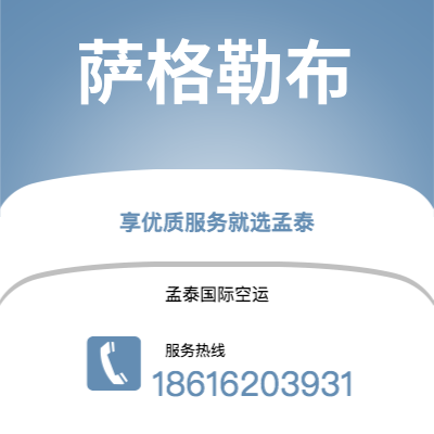 二连浩特市到萨格勒布空运公司|二连浩特市至克罗地亚萨格勒布航空运输2