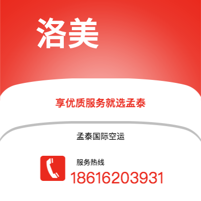 二连浩特市到洛美空运公司|二连浩特市至多哥洛美航空运输2