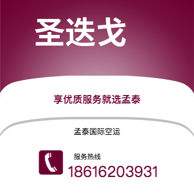 呼伦贝尔市到圣迭戈空运公司|呼伦贝尔市至美国圣迭戈航空运输2