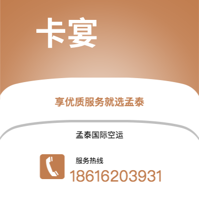 呼伦贝尔市到卡宴空运公司|呼伦贝尔市至法属圭那亚卡宴航空运输2