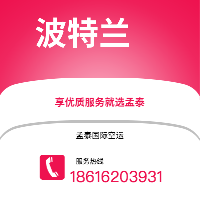 大理市到波特兰空运公司|大理市至美国波特兰航空运输2