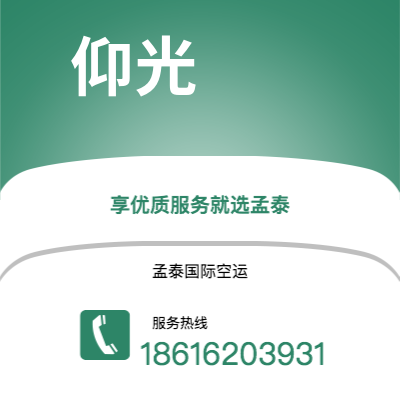 呼伦贝尔市到仰光空运公司|呼伦贝尔市至缅甸仰光航空运输2