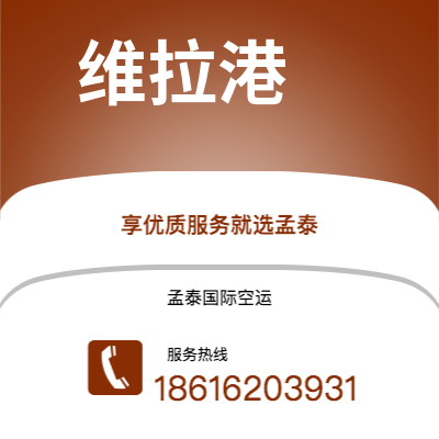 呼伦贝尔市到维拉港空运公司|呼伦贝尔市至瓦努阿图维拉港航空运输2