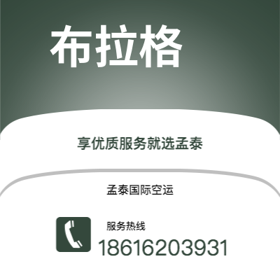 大理市到布拉格空运公司|大理市至捷克布拉格航空运输2