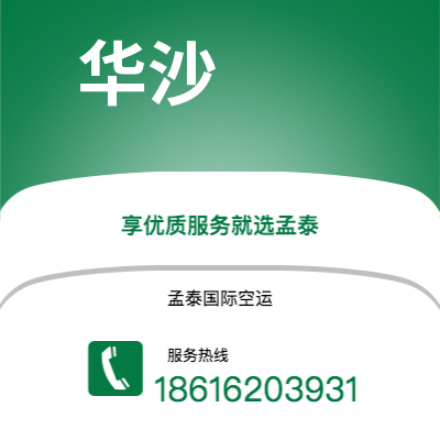 呼伦贝尔市到华沙空运公司|呼伦贝尔市至波兰华沙航空运输2