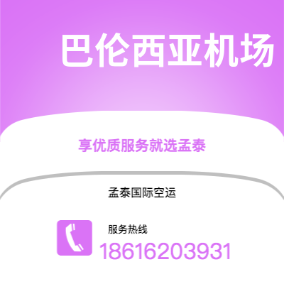呼伦贝尔市到 巴伦西亚机场空运公司|呼伦贝尔市至西班牙 巴伦西亚机场航空运输2